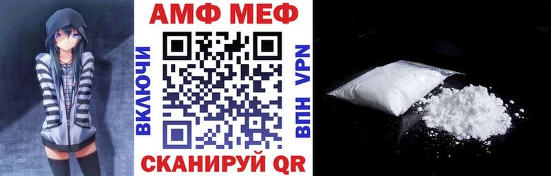 Купить Борисоглебск АМФЕТАМИН Розовый