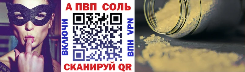 A-PVP кристаллы  Купить закладки  Борисоглебск 