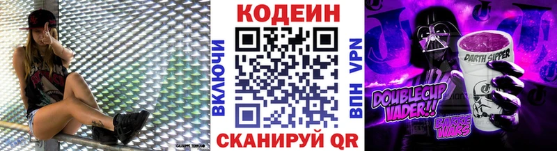Купить закладки  Борисоглебск  Кодеин Purple Drank 