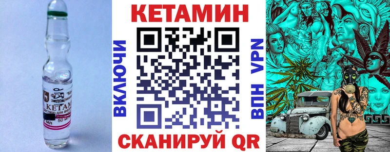Купить где Борисоглебск КЕТАМИН VHQ