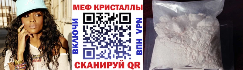 Меф мяу мяу Купить где Борисоглебск
